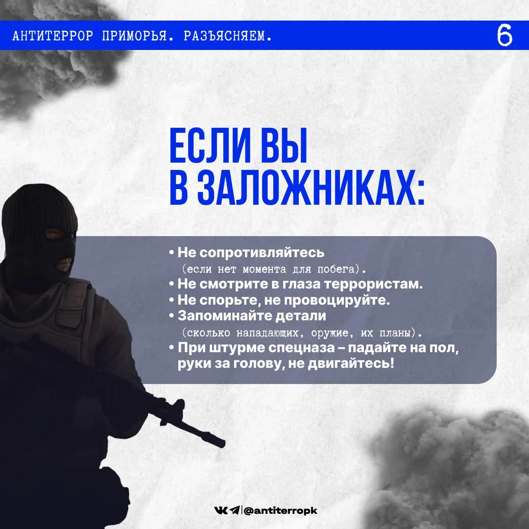 Важно знать: как вести себя при вооруженном нападении.  Тактика "беги" Тактика "прячься" Тактика "бо