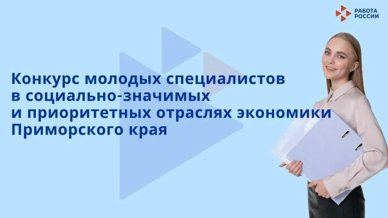 Уважаемые студенты-выпускники, у нас для вас отличная новость 😻 

Прием заявок на конкурс молодых с