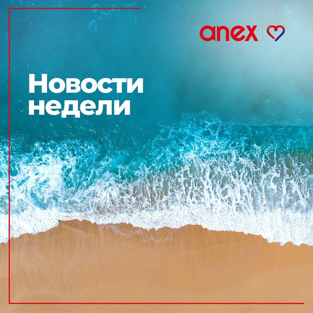 На этой неделе у нас много новостей, которыми вы можете поделиться с коллегами!