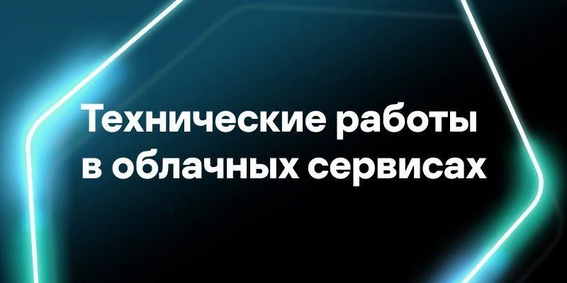 Плановые технические работы в облачных сервисах «Лаборатории Касперского» в июне 2026 года

В июне 2