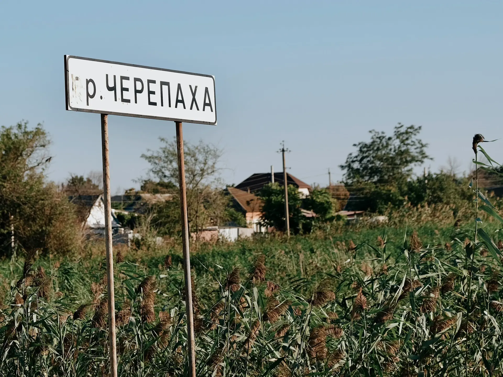 Ерик «Черепаха» когда-то дал имя самому Началово. Сегодня водоём, вокруг которого истор...