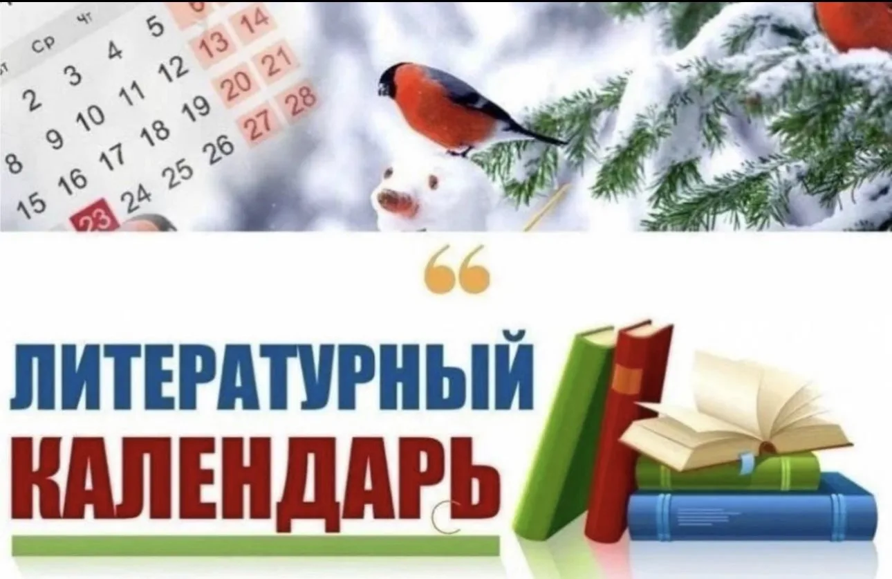 Рубрика «Литературный календарь»

Дорогие друзья слова!

6 июня – день, когда родился наш великий, н