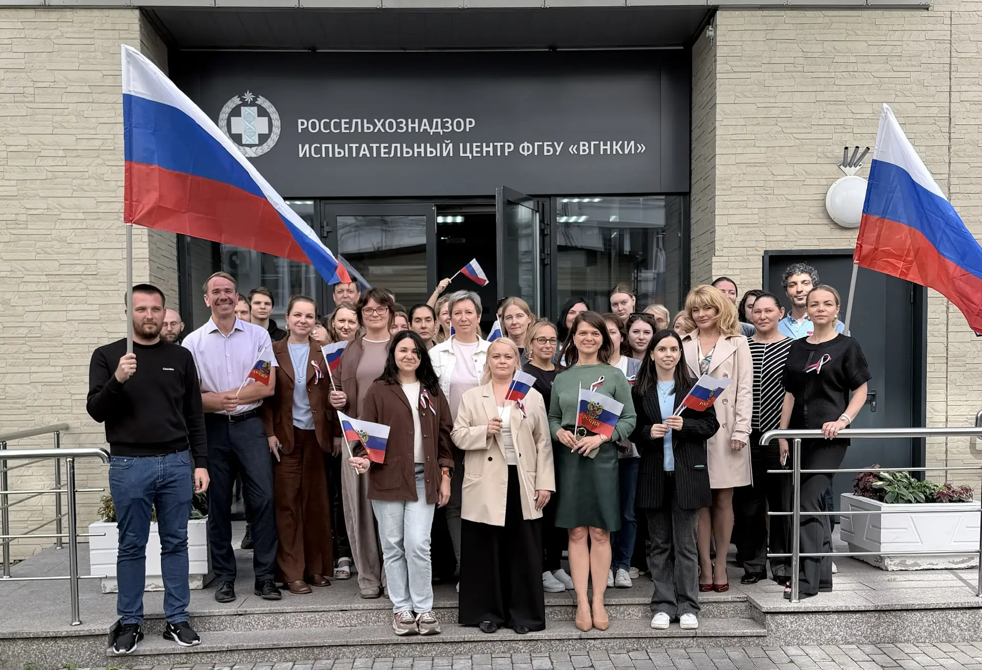 🇷🇺🇷🇺🇷🇺В канун Дня Государственного флага Российской Федерации коллектив ФГБУ «ВГН...