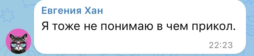 Вынуждаете ))) когда-то я познакомилась с соучередителем Тима 😁 а потом что-то пошло не так 🤣 Тимо