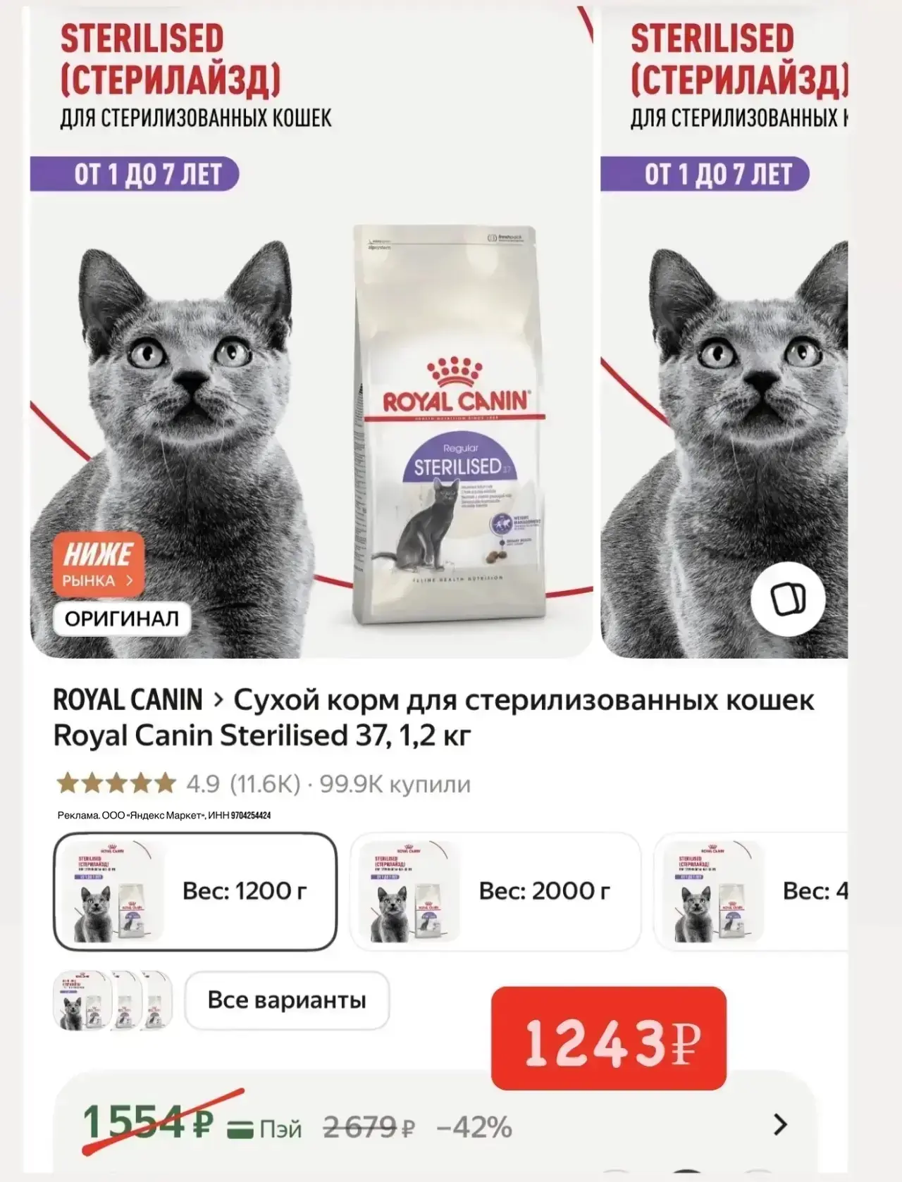 Ну вы сами цены знаете 🔥