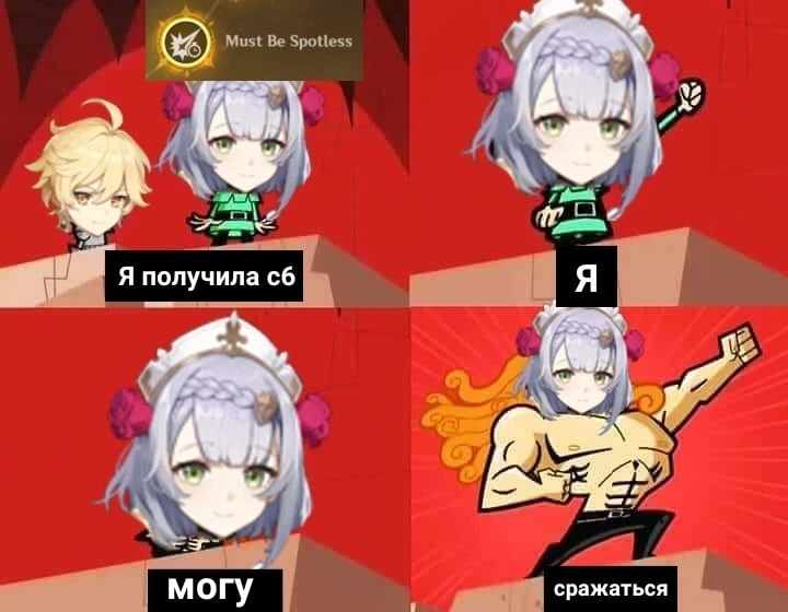 Мечта..