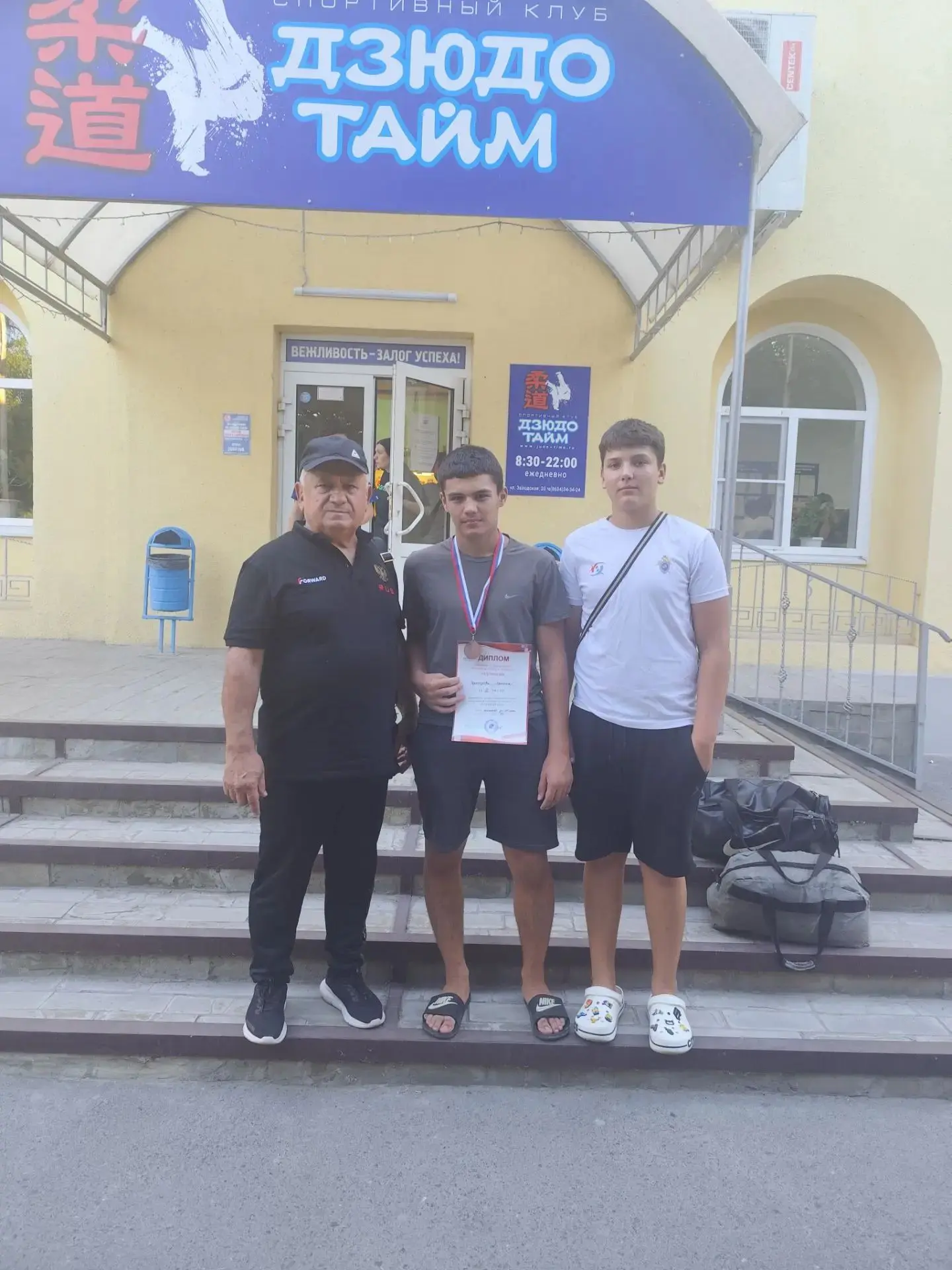🥋 Открытый турнир по дзюдо «ОСВОБОЖДЕНИЕ»