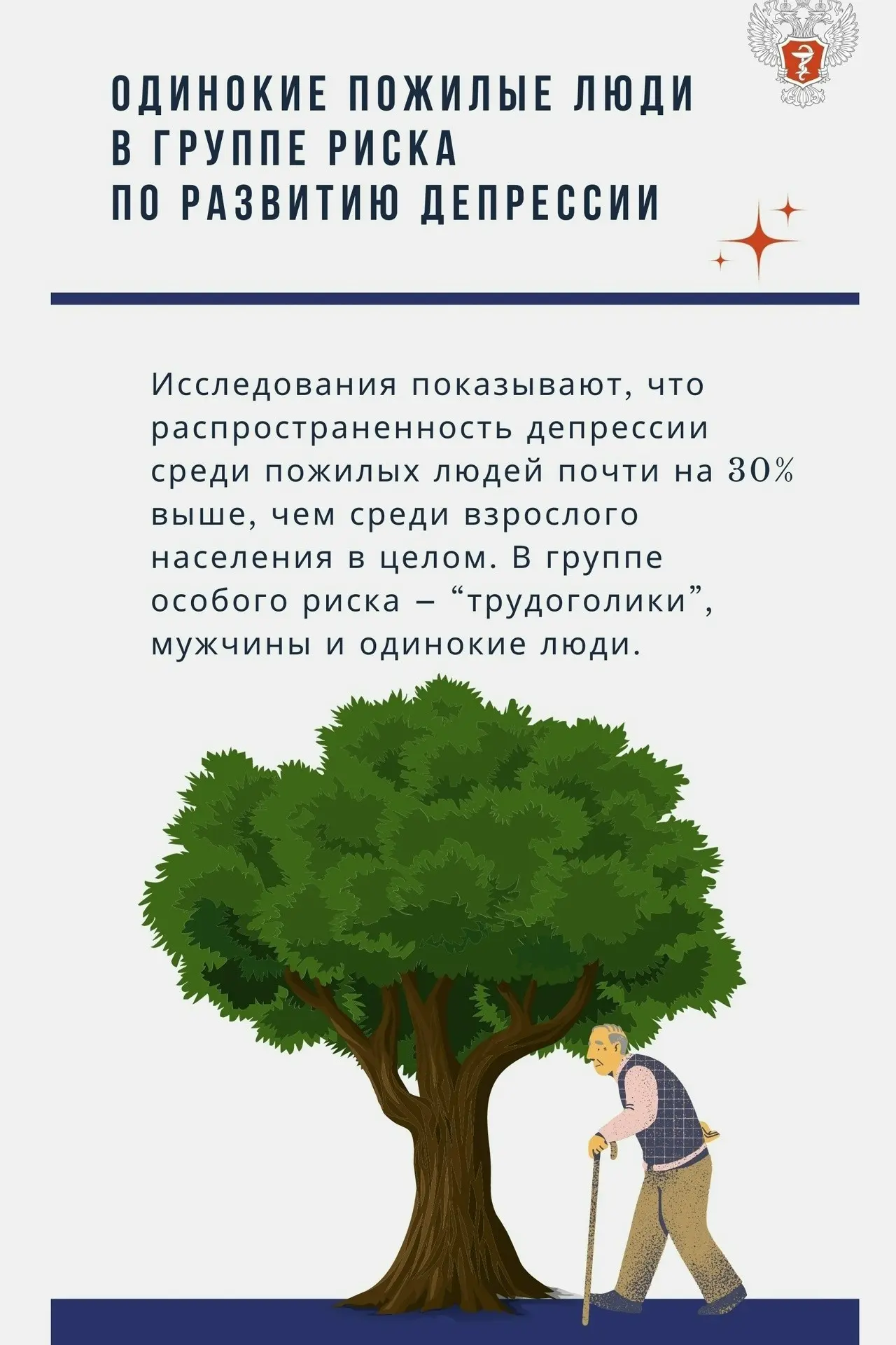 Прогулки с внуками поддерживают здоровье пожилых людей