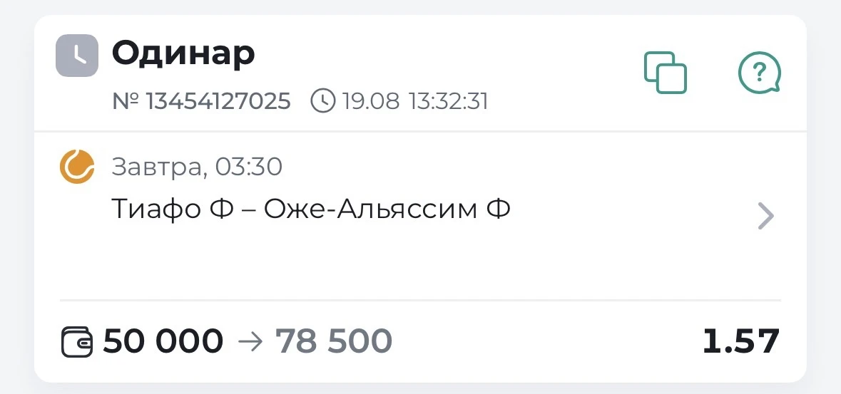 ✔️БЕСПЛАТНЫЙ ПРОГНОЗ ГОТОВ!!!