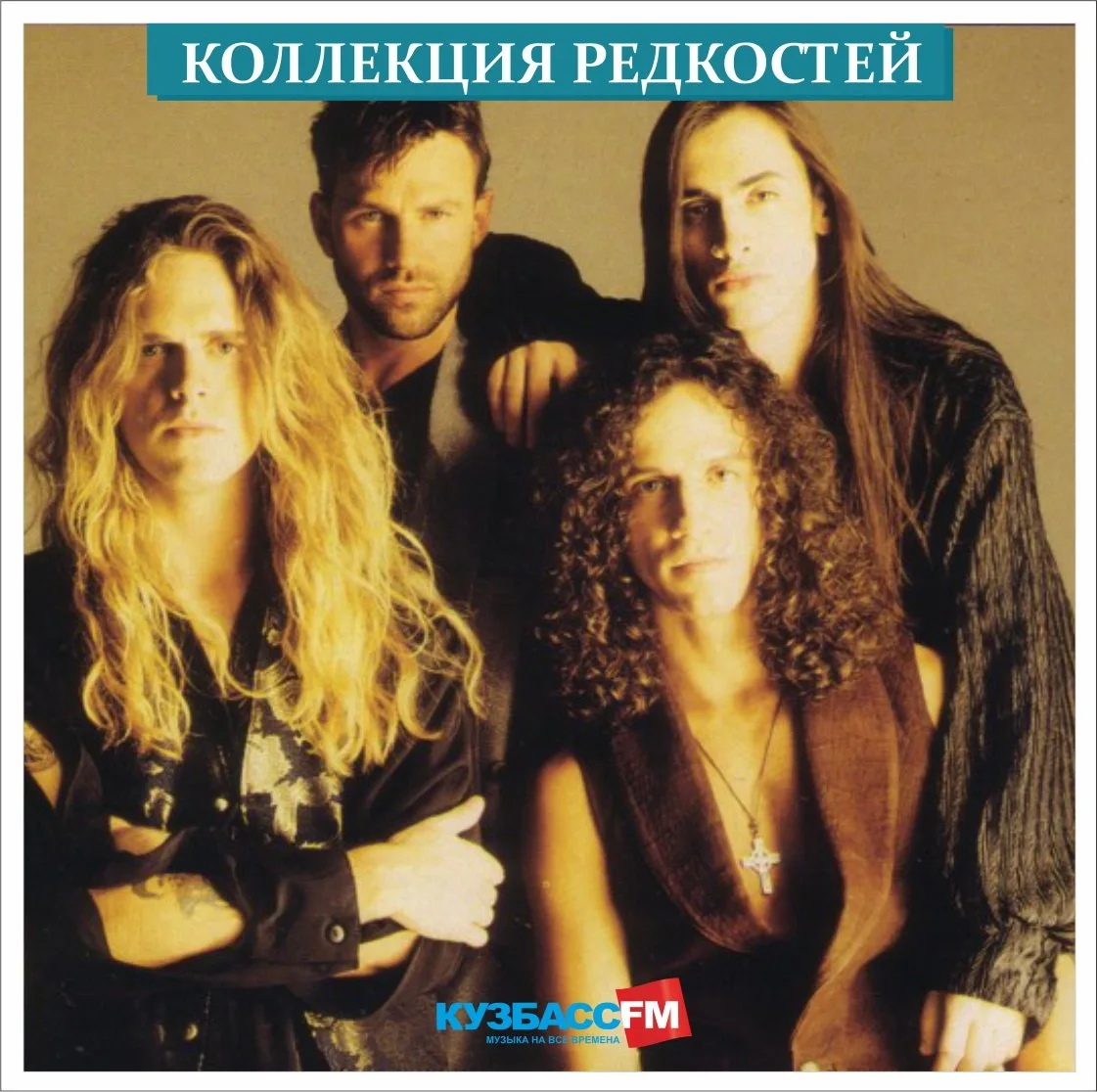 Сегодня в программе «Коллекция редкостей» — американская рок-группа Extreme.