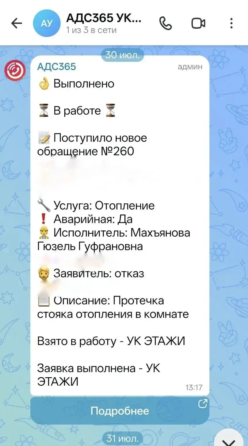 Медиа публикации