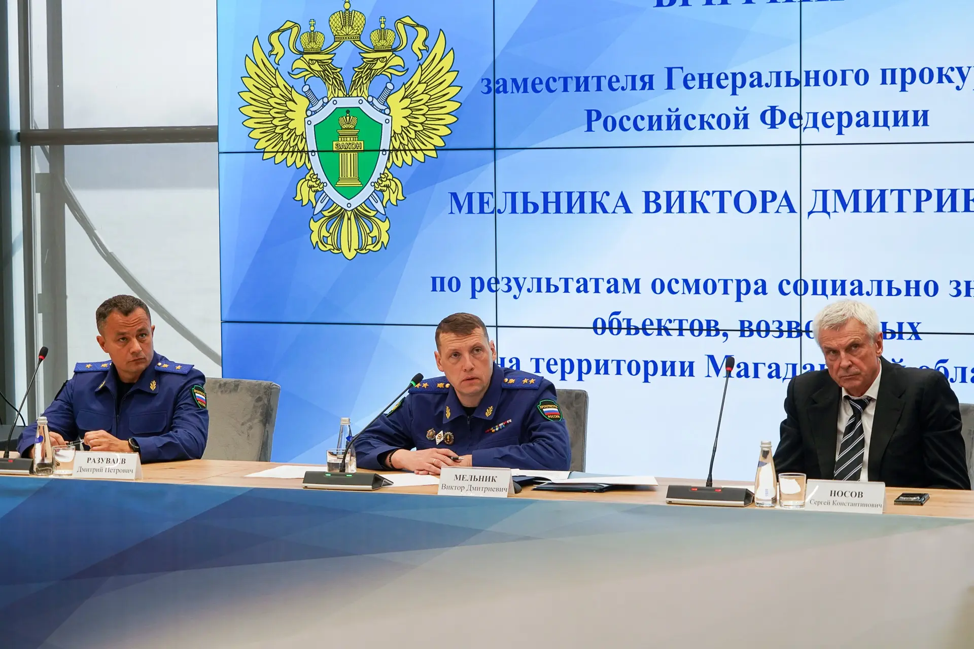 Магаданскую область с рабочим визитом посетил Заместитель Генерального прокурора Российской Федераци