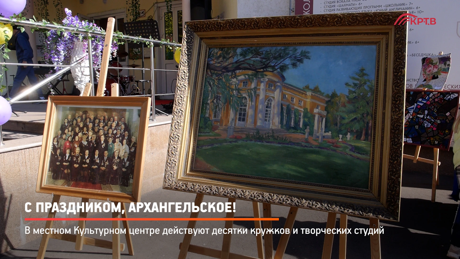 Песнями и дружными хороводами отметили День посёлка жители Архангельского. Населённому ...