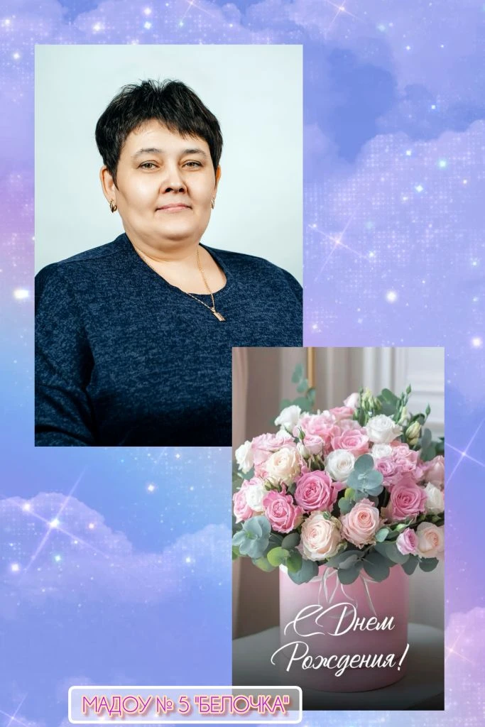💐 Сегодня мы поздравляем с днём рождения Екатерину Александровну Крутову! 💐

Быть воспитателем сам
