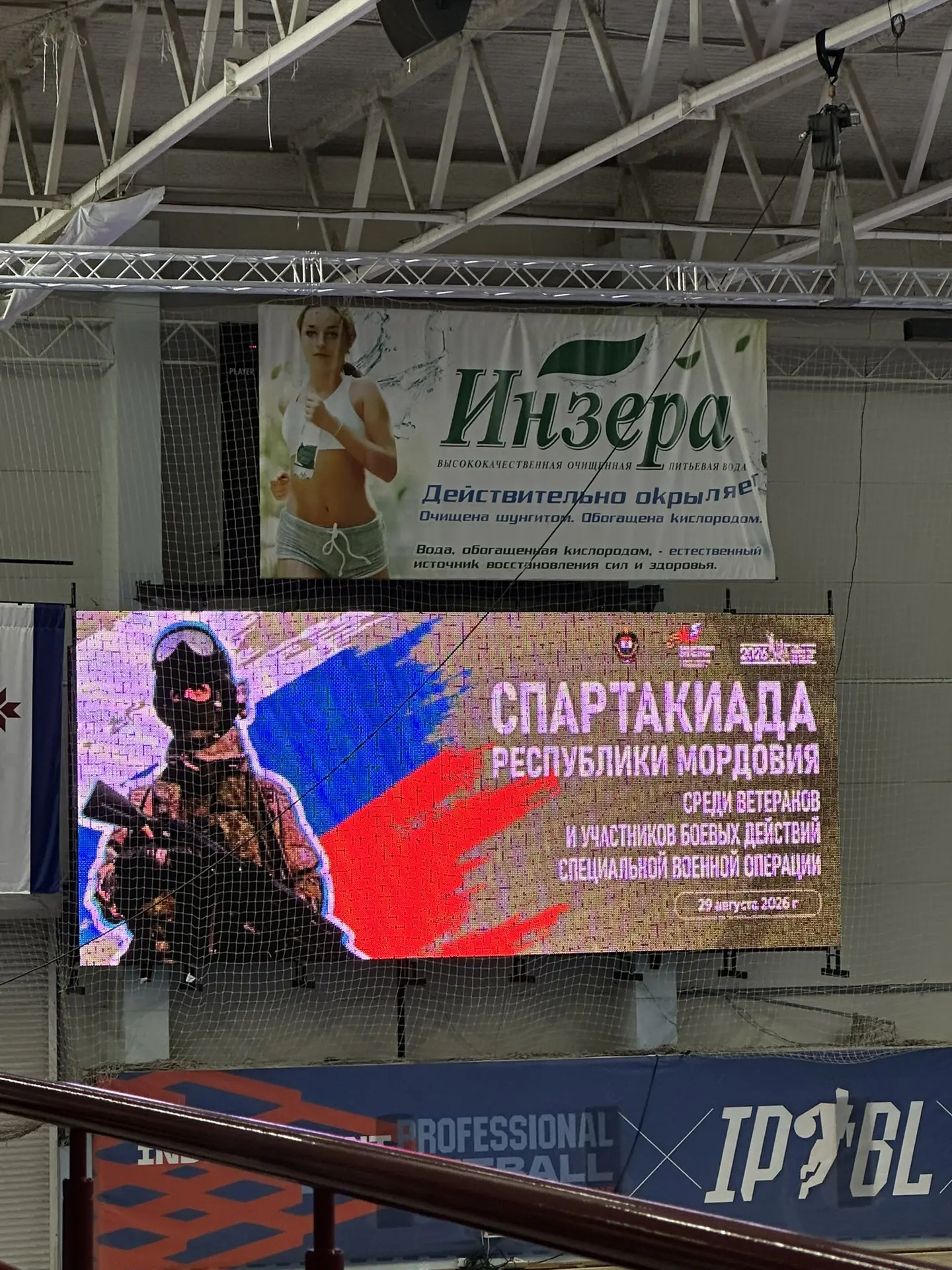 В Саранске прошла третья республиканская Спартакиада среди ветеранов и участников боевы...
