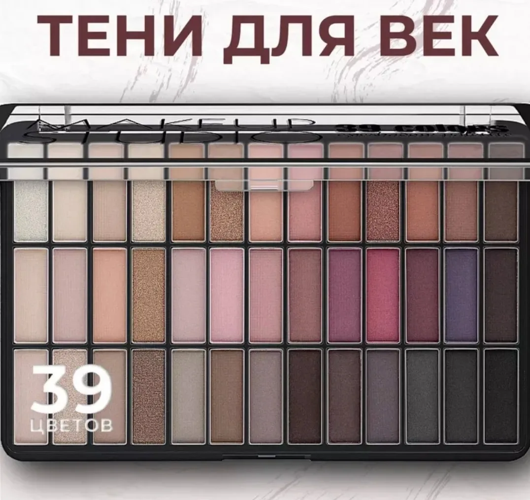 Палетка теней