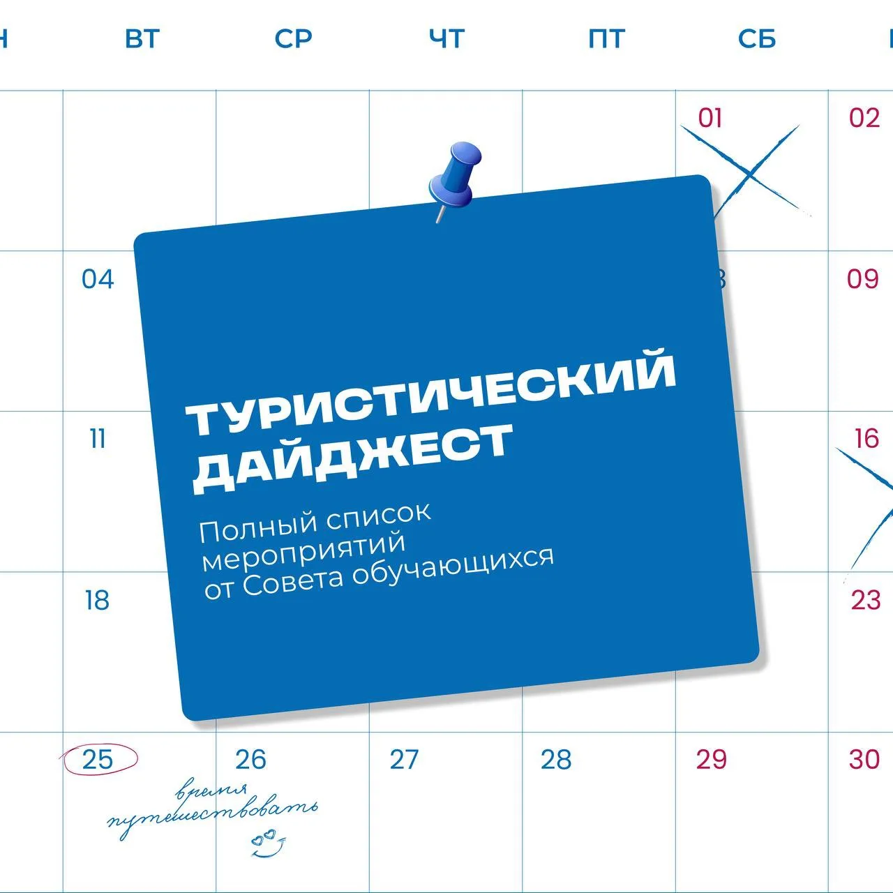 Каждый день Совет обучающихся предлагает новые возможности для реализации потенциала ст...