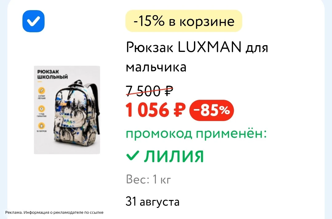 Детский мир 🥳
[контакт скрыт]

-80% на школьные рюкзаки 🔥

Разбираем‼️
[контакт скрыт]

✔️ Промо в