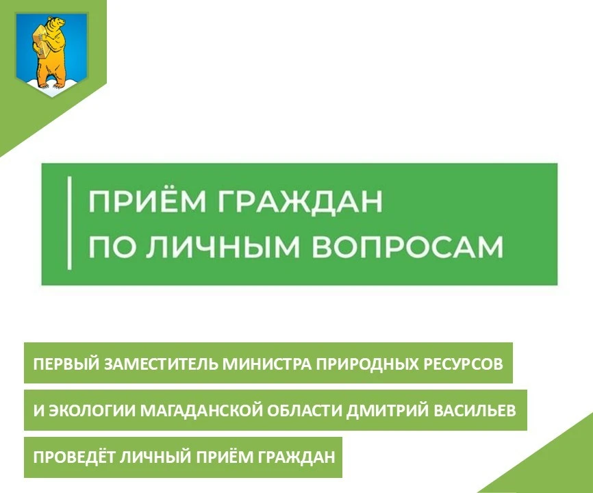 📌 Уважаемые жители Ягоднинского муниципального округа!