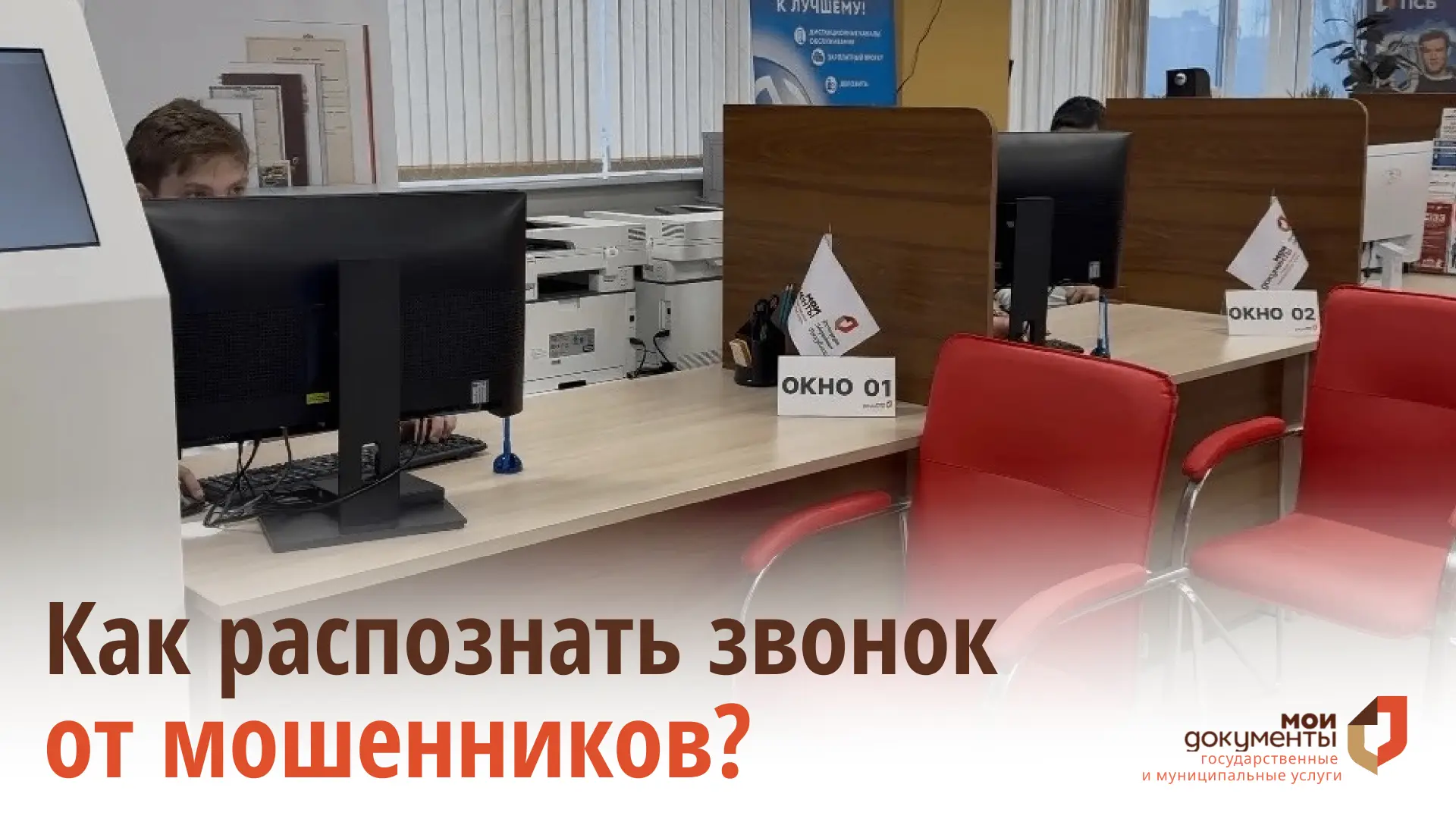 Порядок телефонного взаимодействия сотрудников МФЦ с заявителями