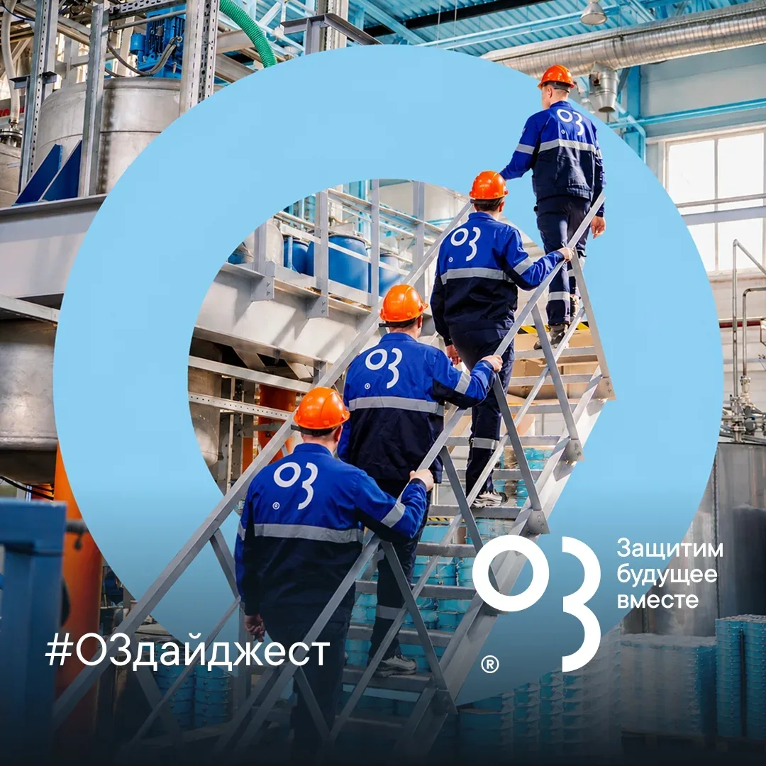⚗️ Новые производства, сырьевые проекты, технологические разработки в области огнезащиты и защиты ме