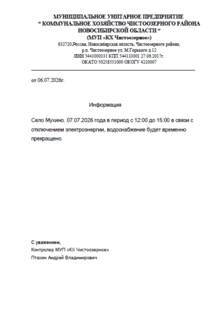 Медиа публикации