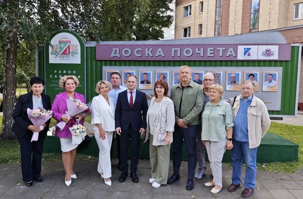 👏В Савелках обновили Доску почёта
