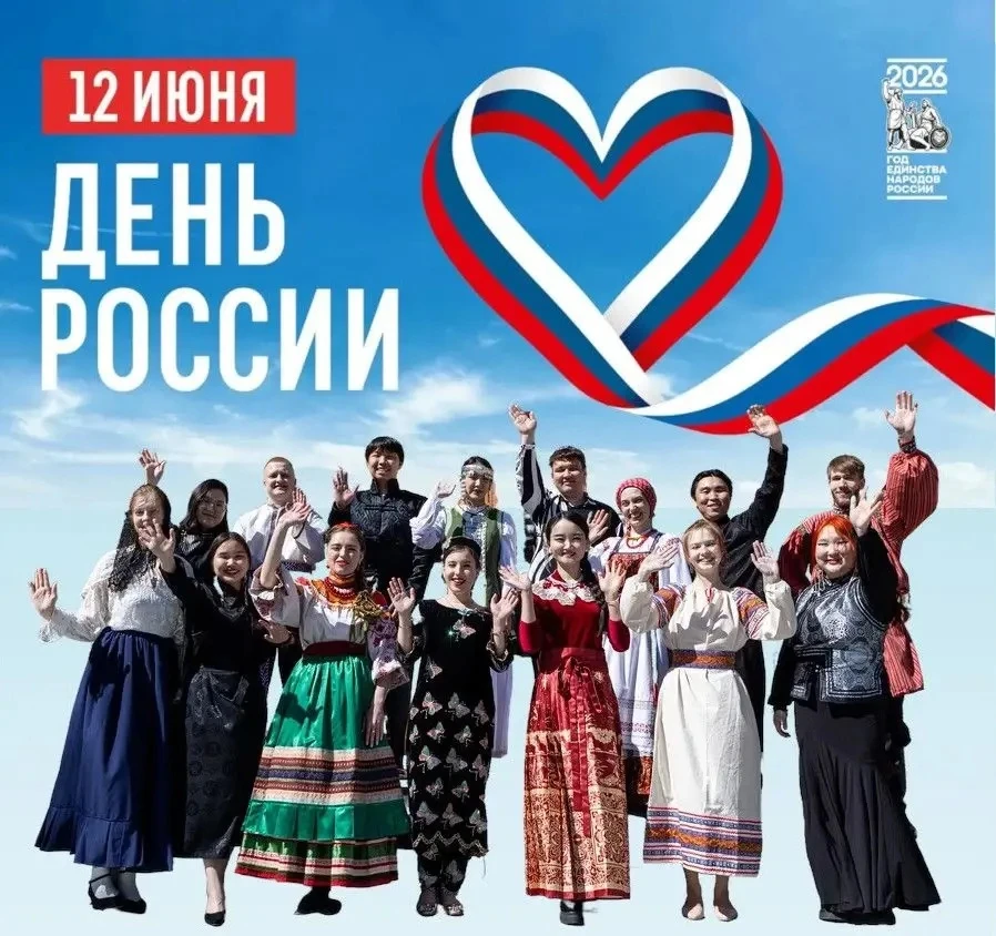 🇷🇺 С Днем России! 
Праздничная студенческая акция "Россия без границ"

Сегодня, 12 июня, отмечаетс