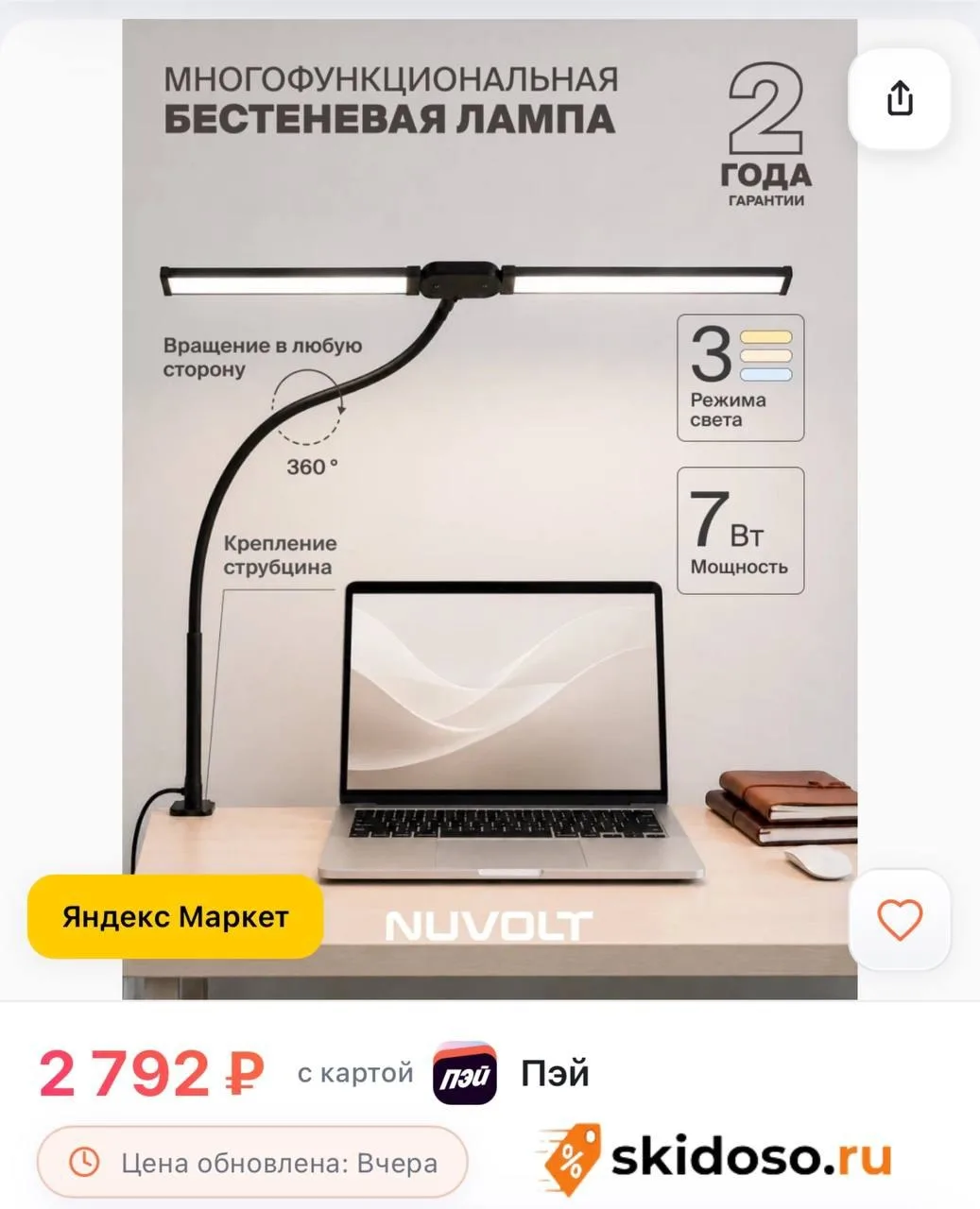 🔥 Лампа настольная бестеневая NUVOLT с гибкой ножкой на струбцине светодиодная для раб...