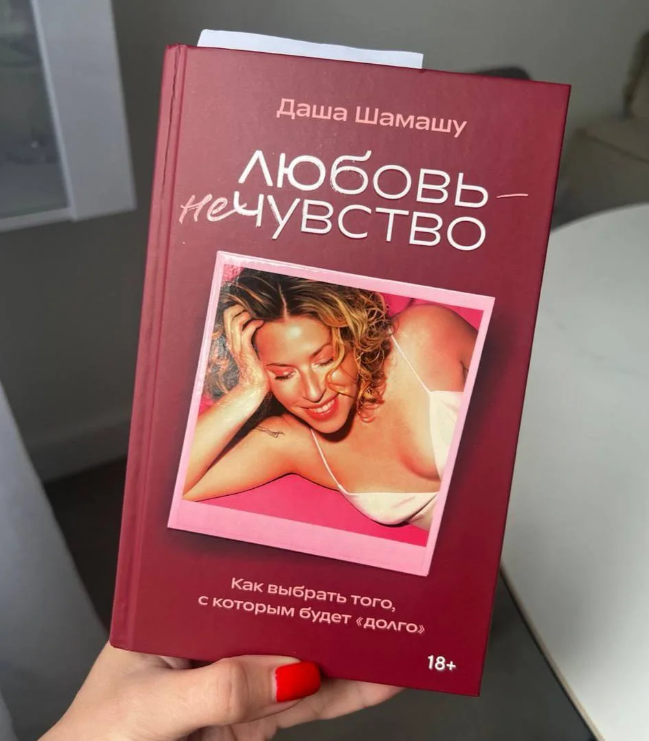 «Измерять себя любовью, успехом у мужиков,
длительностью своих отношений и чем бы то ни было из этой