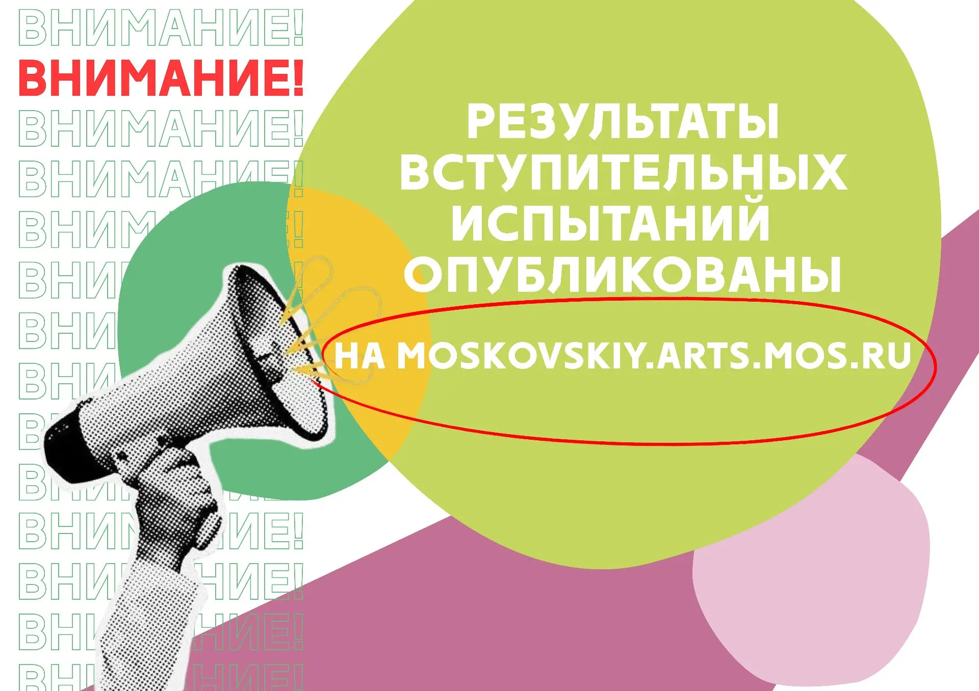 Опубликованы результаты вступительных испытаний в Детскую школу искусств города Московский✅

Благода