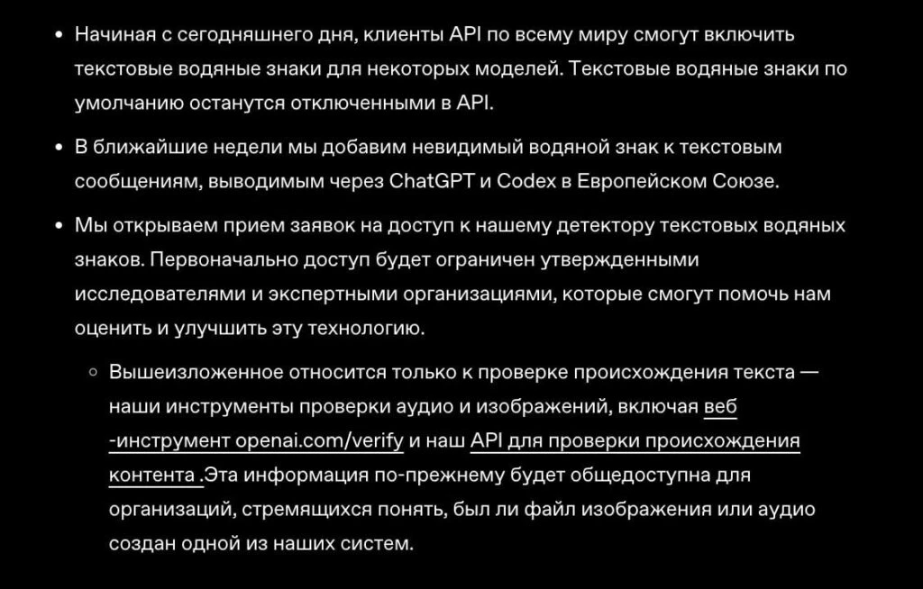 📰 В тексты ChatGPT добавят невидимые вотермарки — но не для…