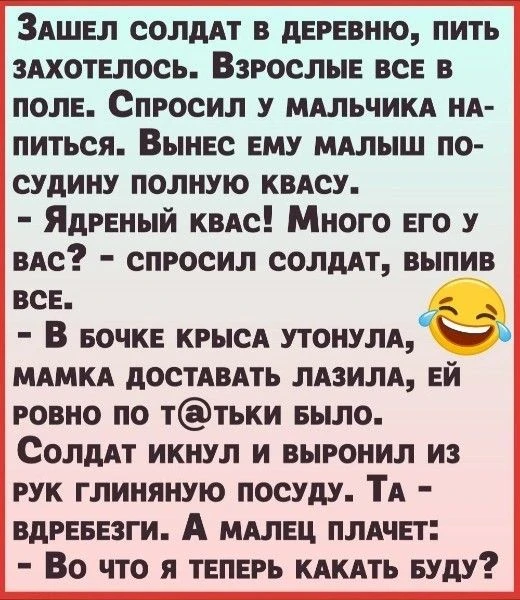 Взрослый юмор |
Подпишись🫶