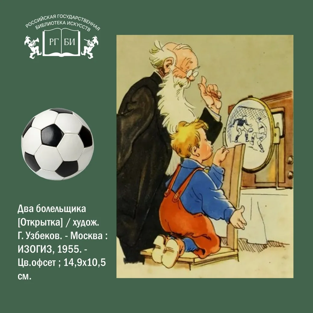 ⚽ Уже завтра миллионы болельщиков по всему земному шару, затаив дыхание, прильнут к экр...
