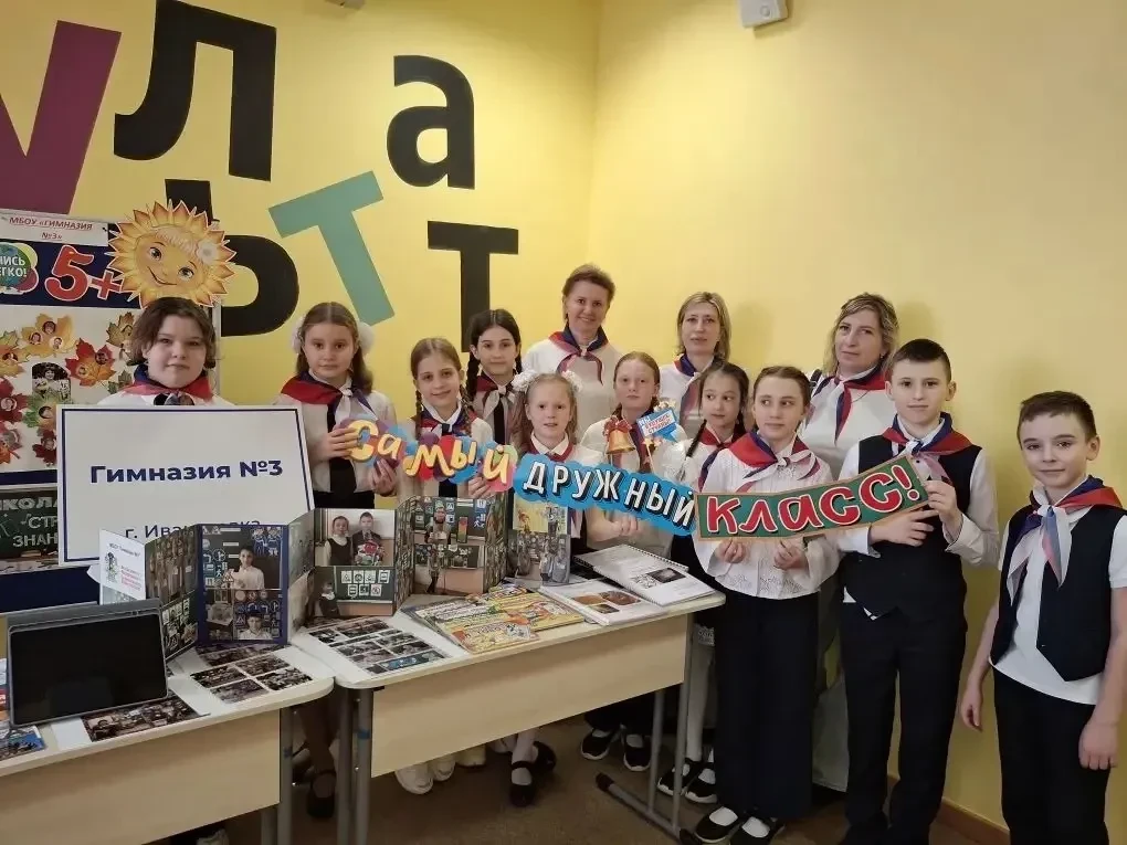 4Б класс принял участие в конкурсе «Секреты дружного класса»! 👥Команда 4Б класса вместе с активными 