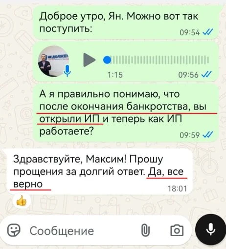 Когда можно начинать работать в статусе ИП после банкротства