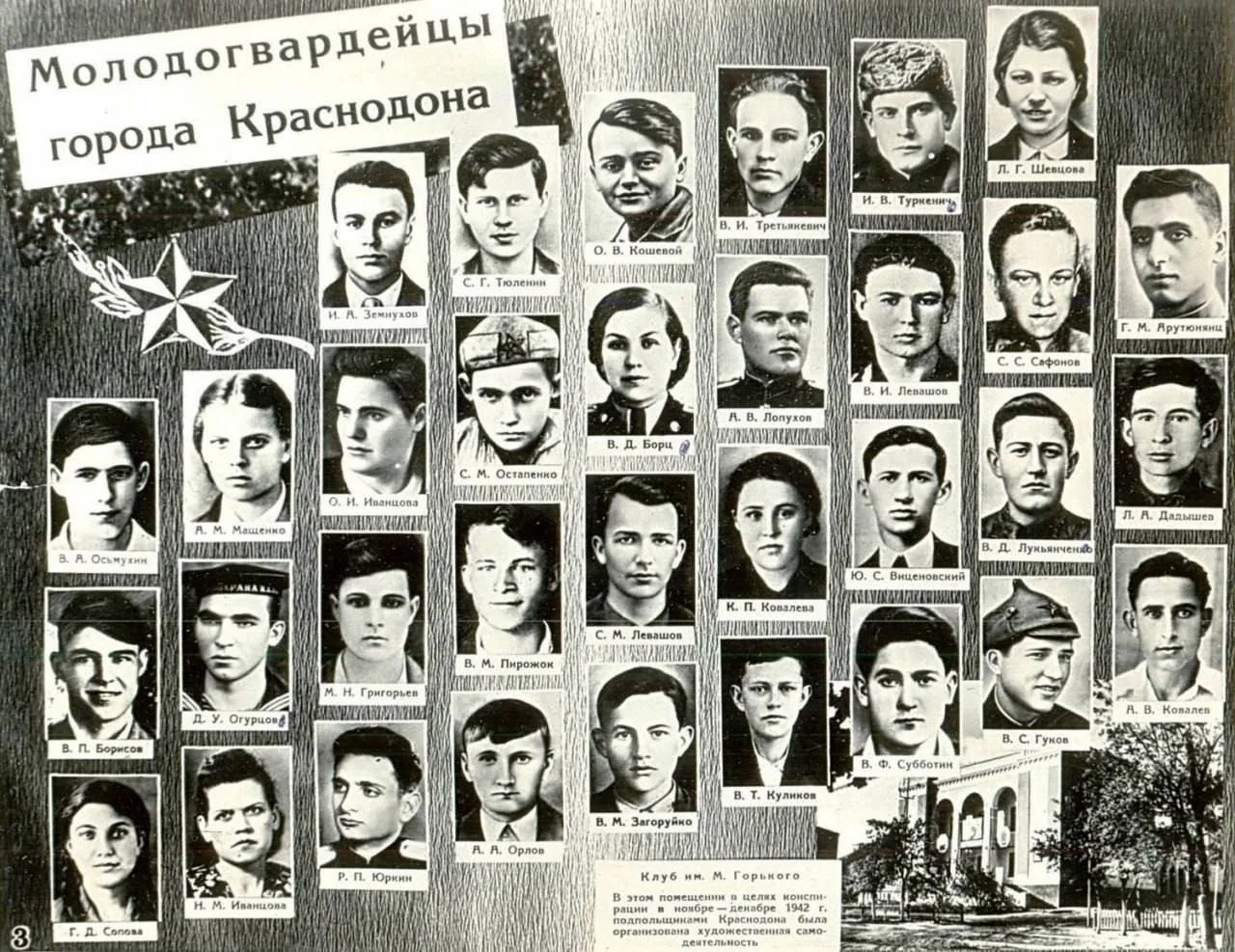 🧧 30 сентября — день создания «Молодой гвардии»