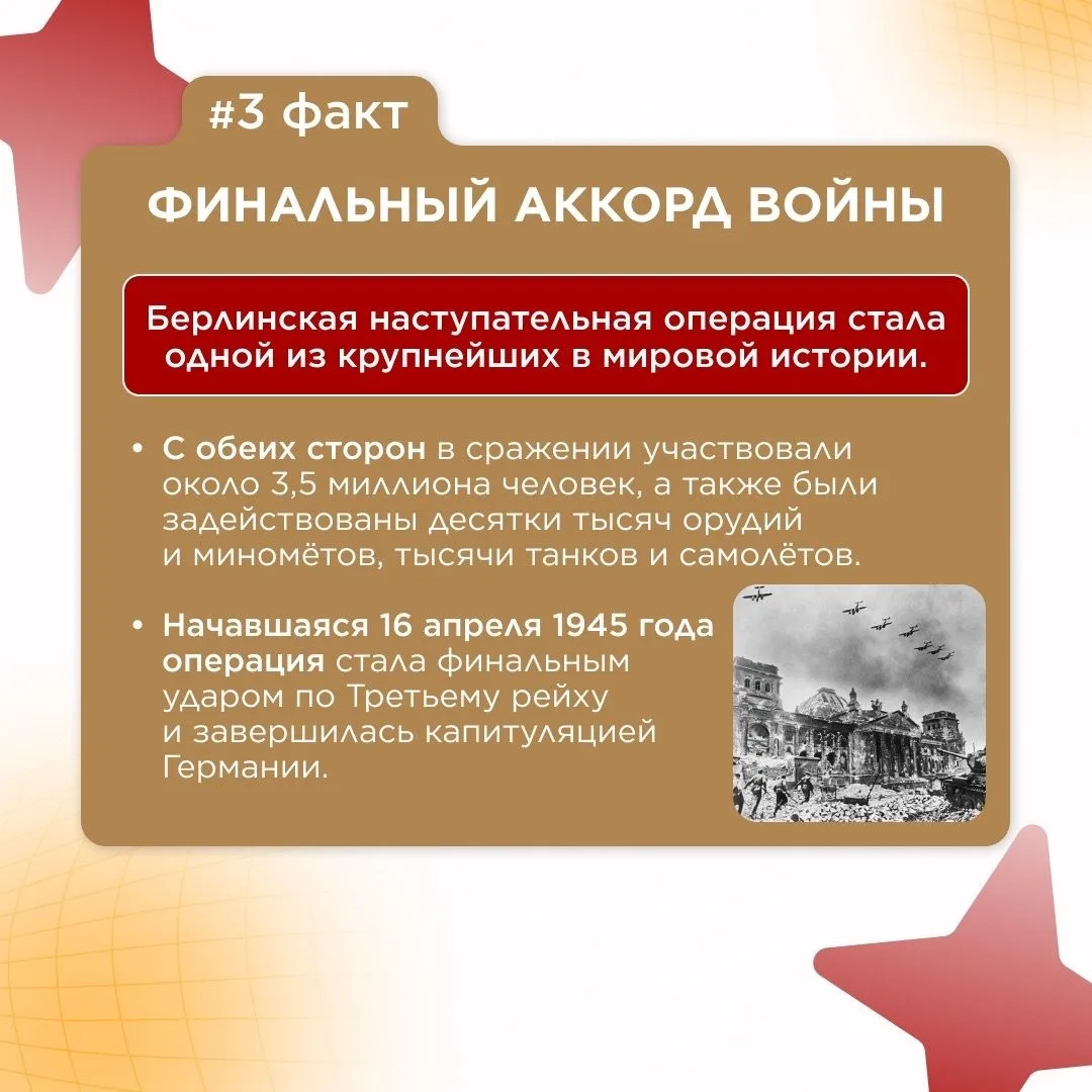 Начинаем рубрику — «Факт дня»  7 фактов о Великой Отечественной войне