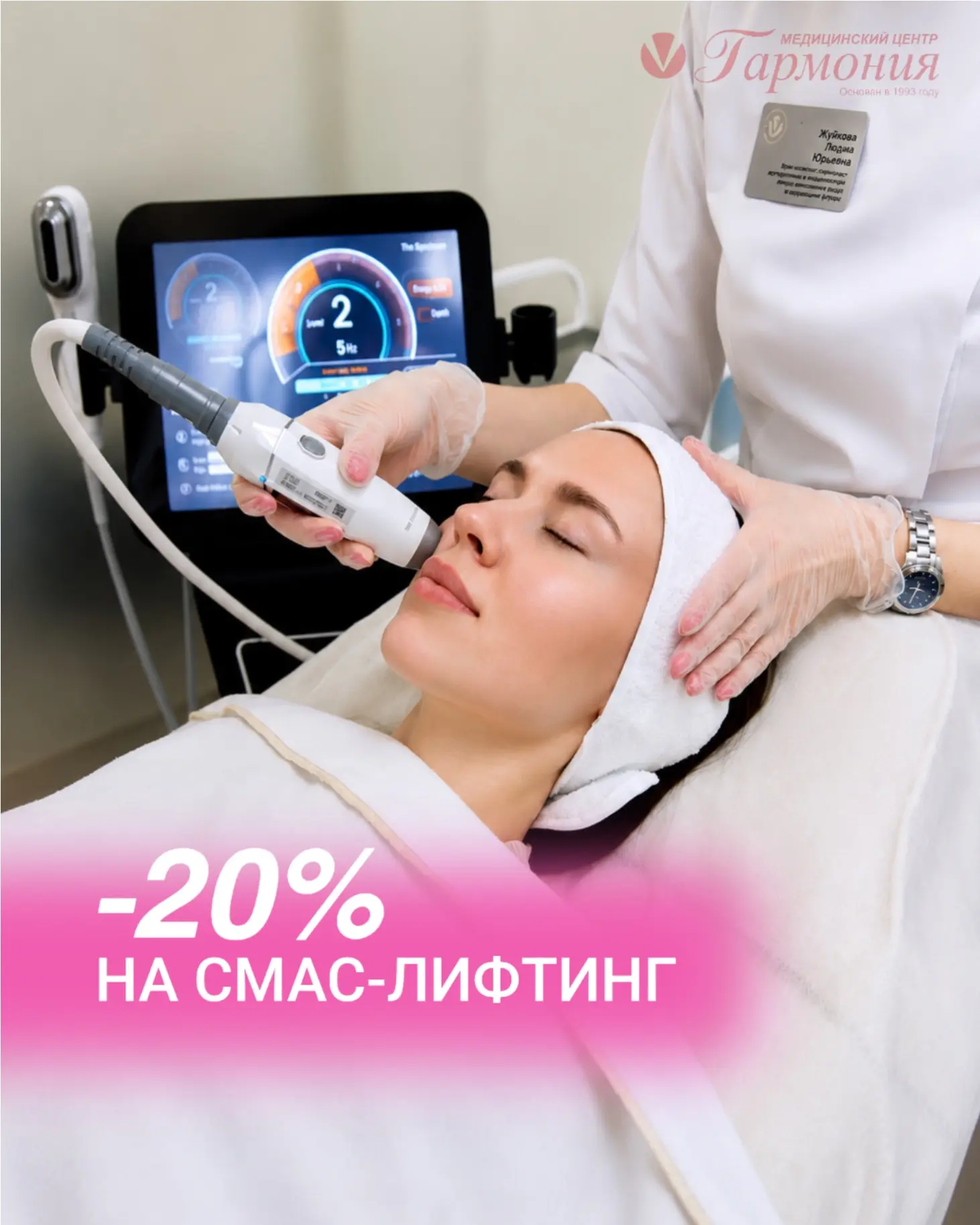 SMAS-лифтинг: кому и зачем? ✨