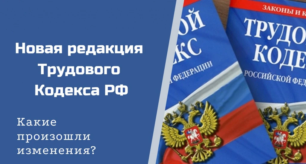 💡с 01 сентября 2026 года вносятся изменения в Трудовой кодекс Российской Федерации

📍продолжительн
