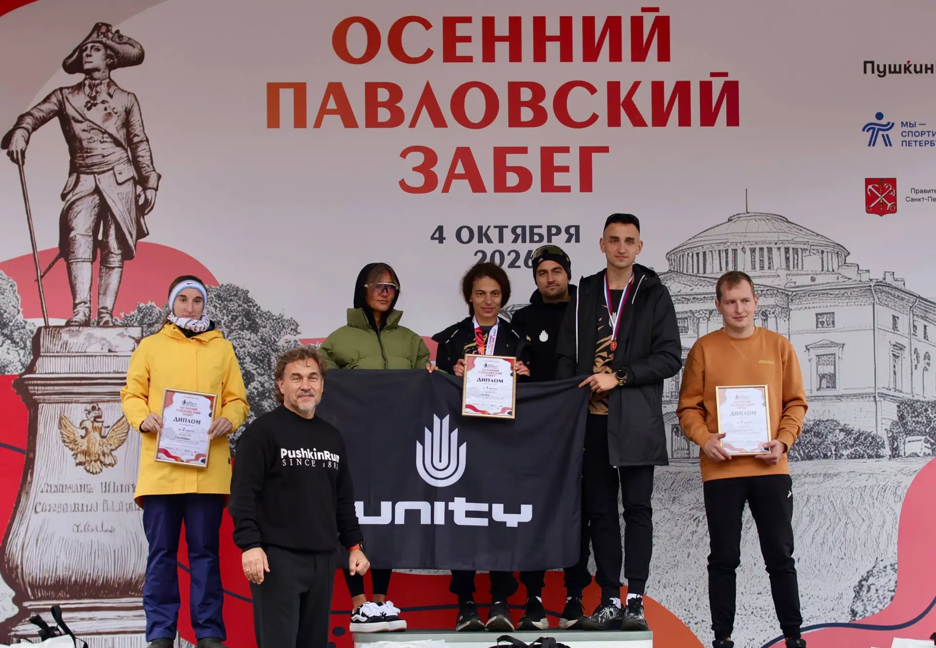 III этап Клубного первенства ПушкинРан 🏆
