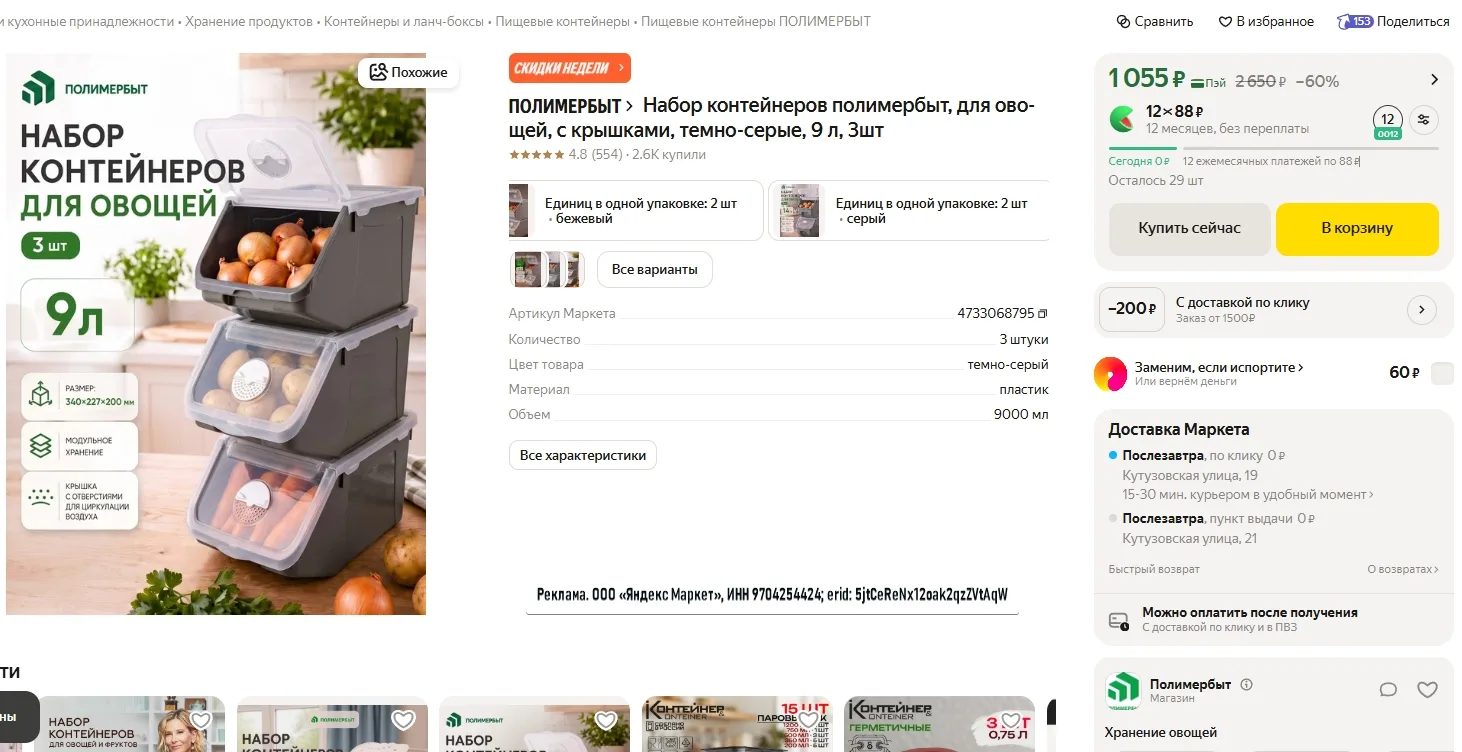 Набор контейнеров полимербыт, для овощей, с крышками, темно-серые, 9 л, 3шт за 1055р