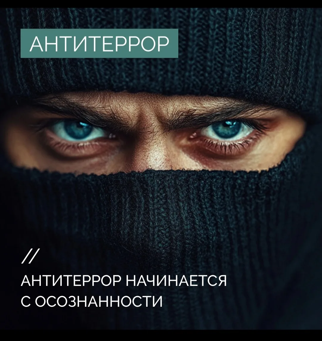 Как распознать угрозу? Что делать при обнаружении подозрительного предмета? Как выжить в толпе или о