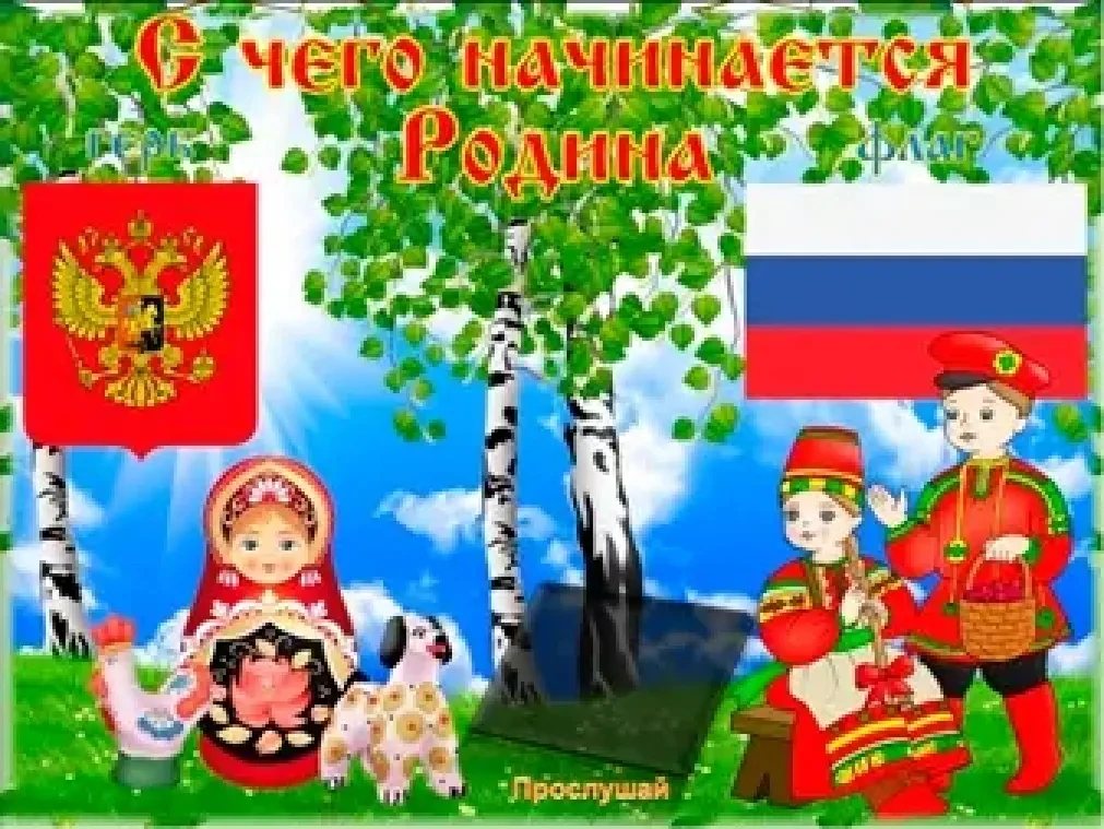 🧒🏻Дошкольникам будут рассказывать всю историю России и наши семейные ценности