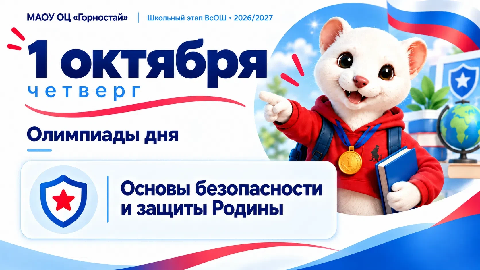 #Олимпиада