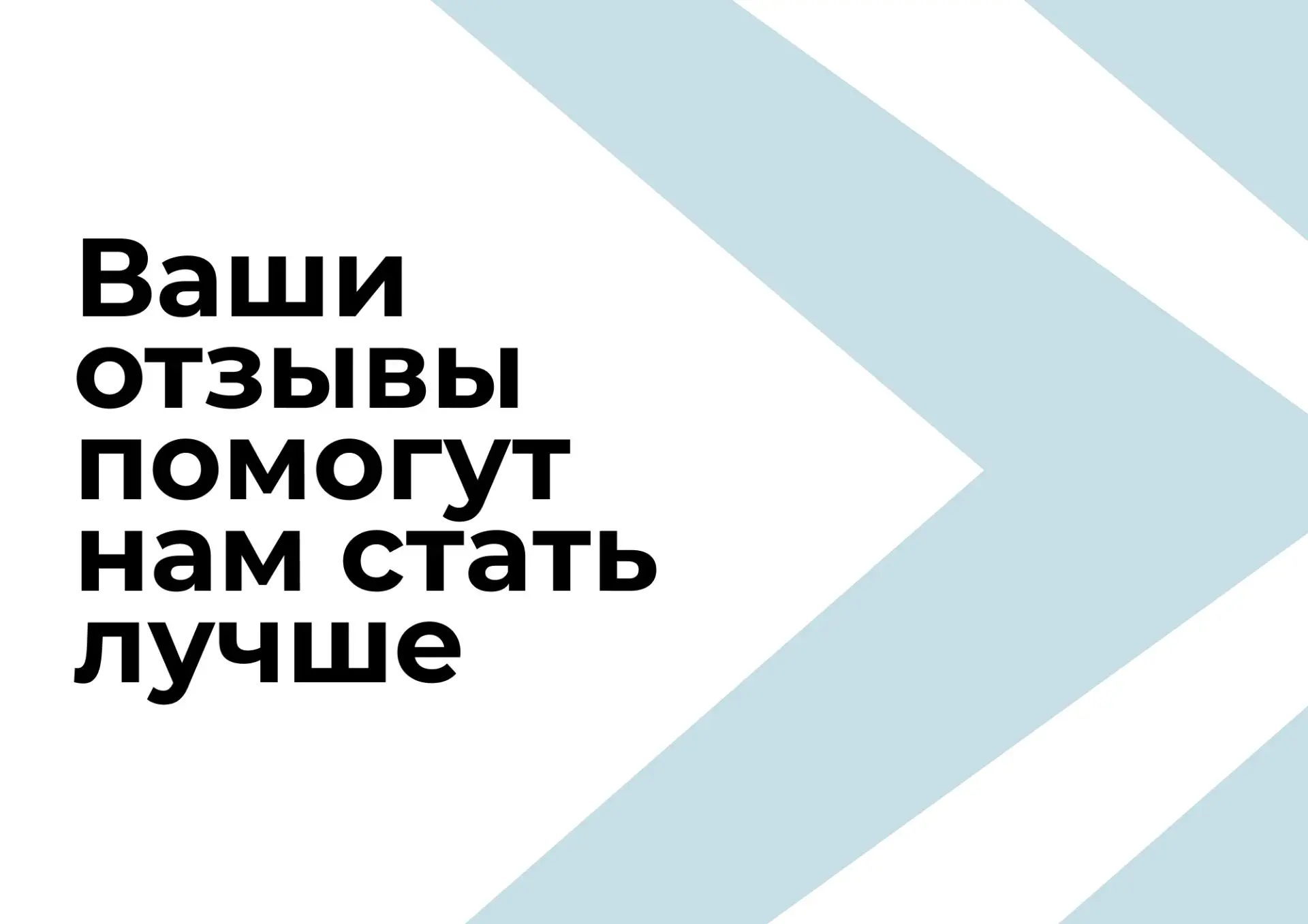 Оцените работу Регионального библиотечно-информационного комплекса