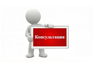 31 августа в 15.30 и 01 сентября в 09.00 состоятся консультации по ознакомлению с услов...