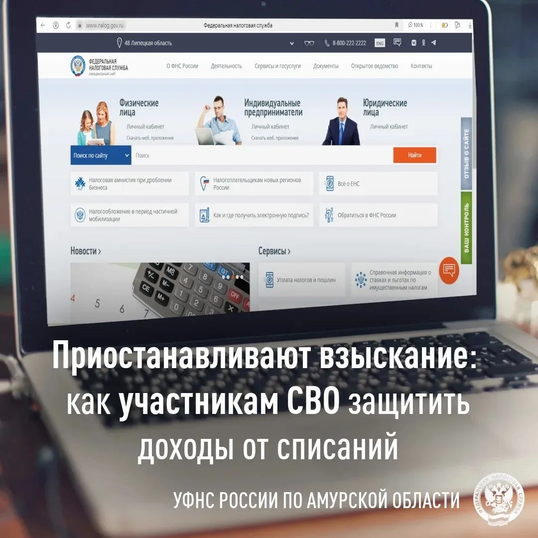 📢УЧАСТНИКИ СВО МОГУТ ПРИОСТАНОВИТЬ ВЗЫСКАНИЕ — ПОРЯДОК ДЕЙСТВИЙ