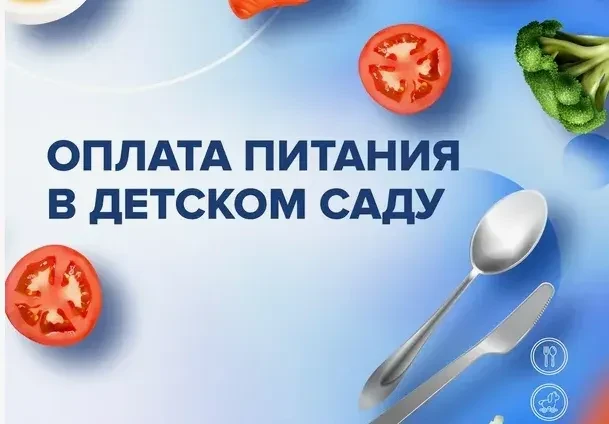 Уважаемые родители!
 
Последнее повышение стоимости родительской платы было
в 2023 году. Размер плат