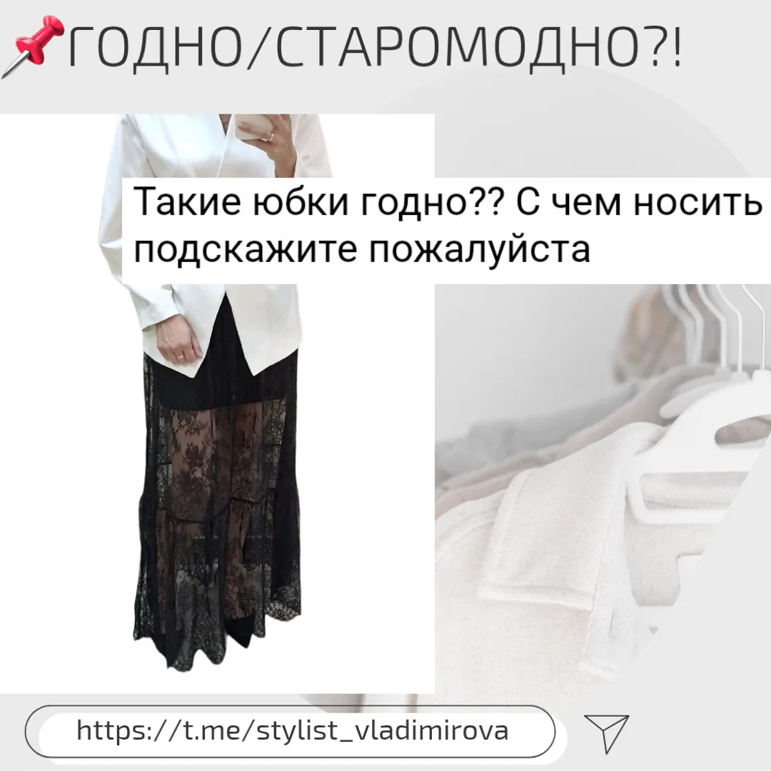Гипюр по-прежнему остаётся актуальным этим летом. Здесь, как и во всем, важно не ЧТО мы...